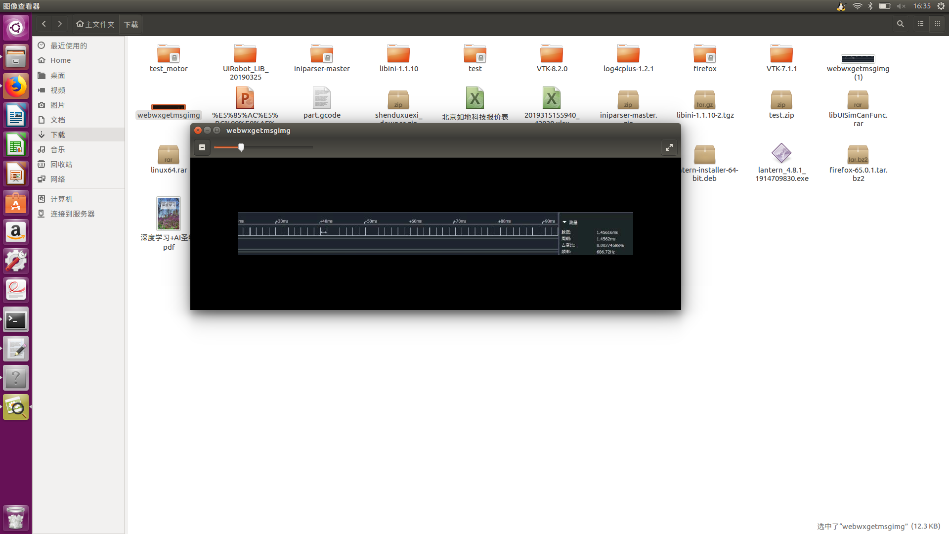 数字逻辑分析仪采集的图像