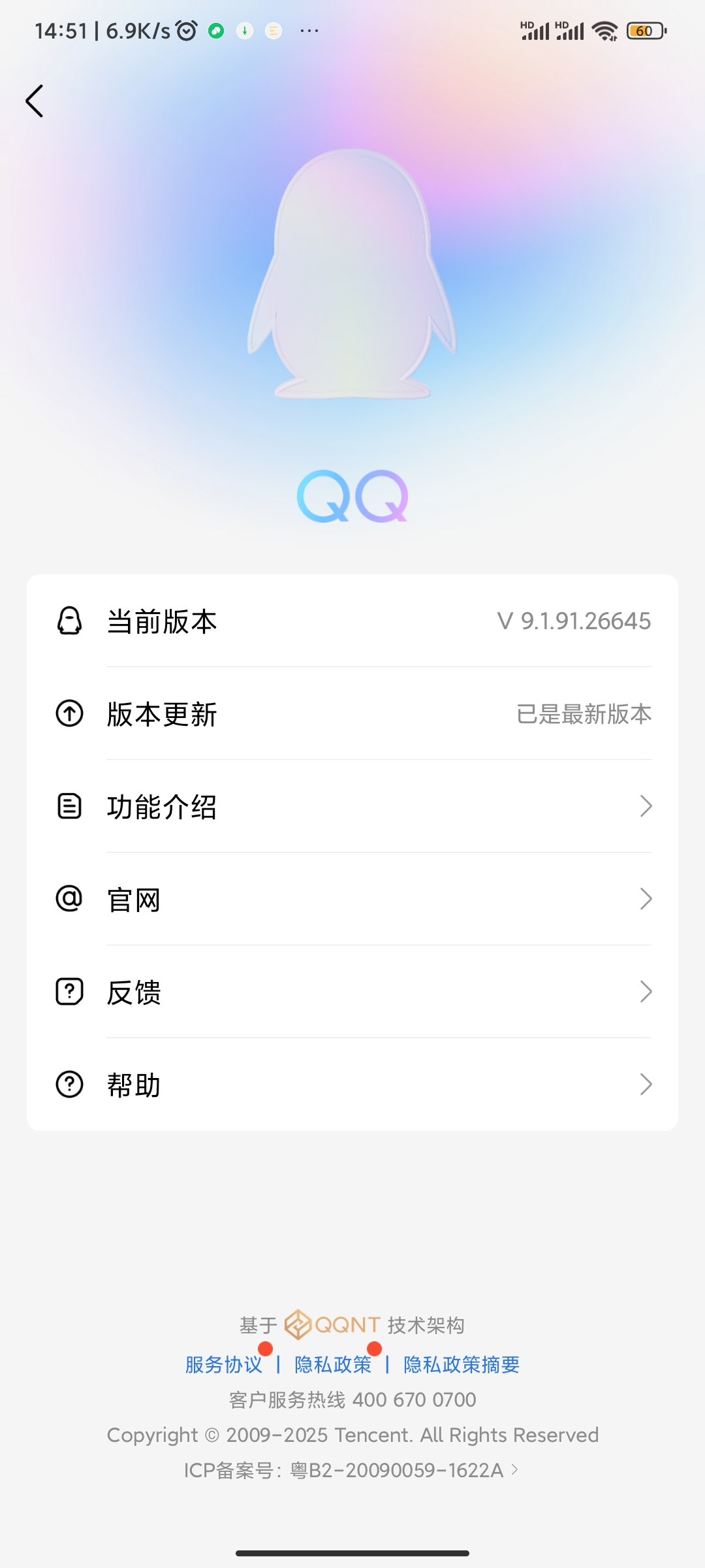 Screenshot_2025-06-16-14-51-32-674_com.tencent.mobileqq.jpg